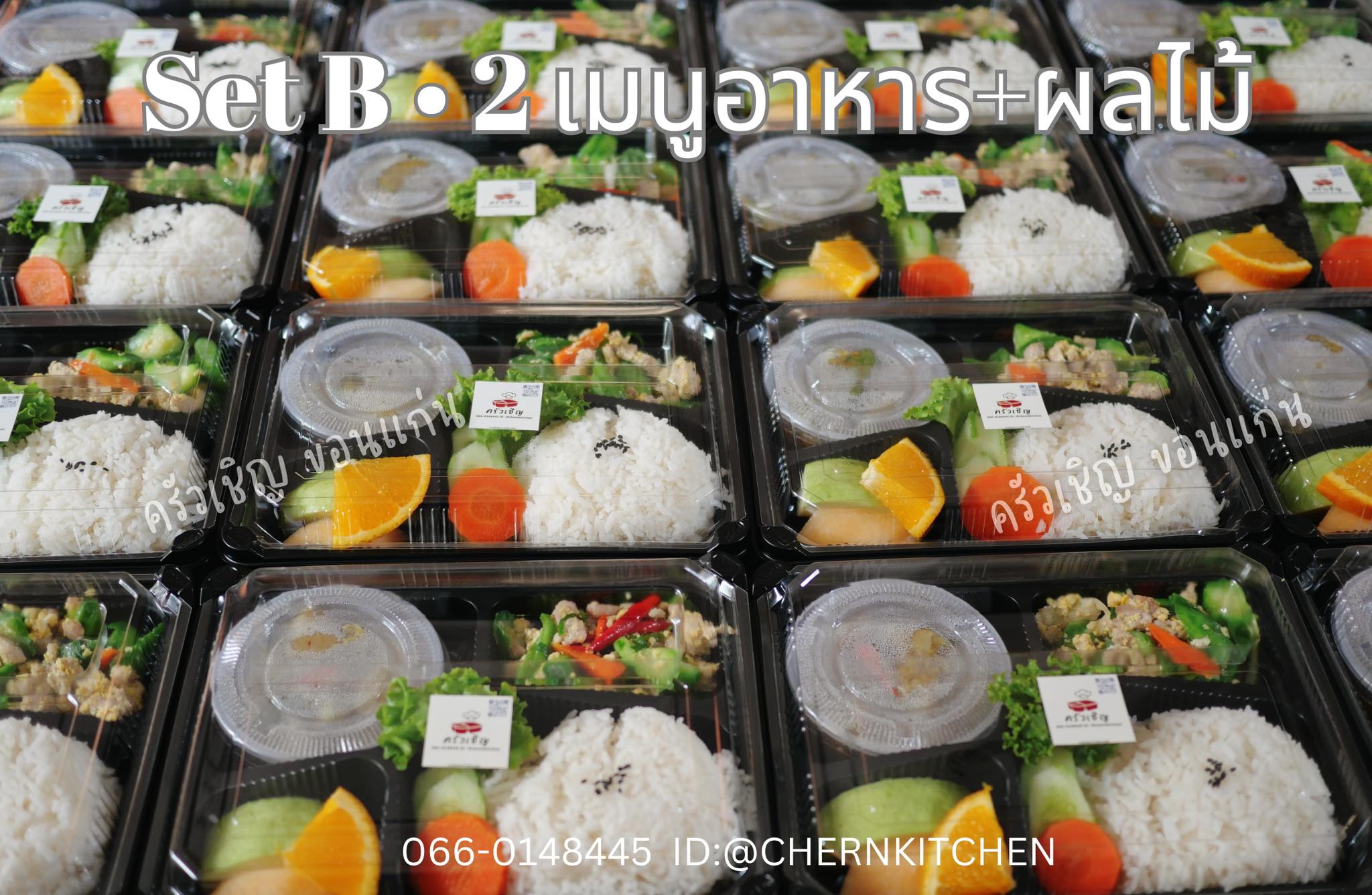 Set B Lunchbox ขอบคุณทุกๆการสนับสนุนนะคะ - ข้าวกล่องขอนแก่น