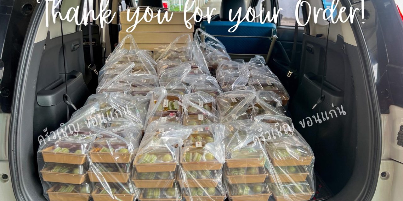 อาหารว่าง ♥️ Snack Box ข้าวกล่องขอนแก่น