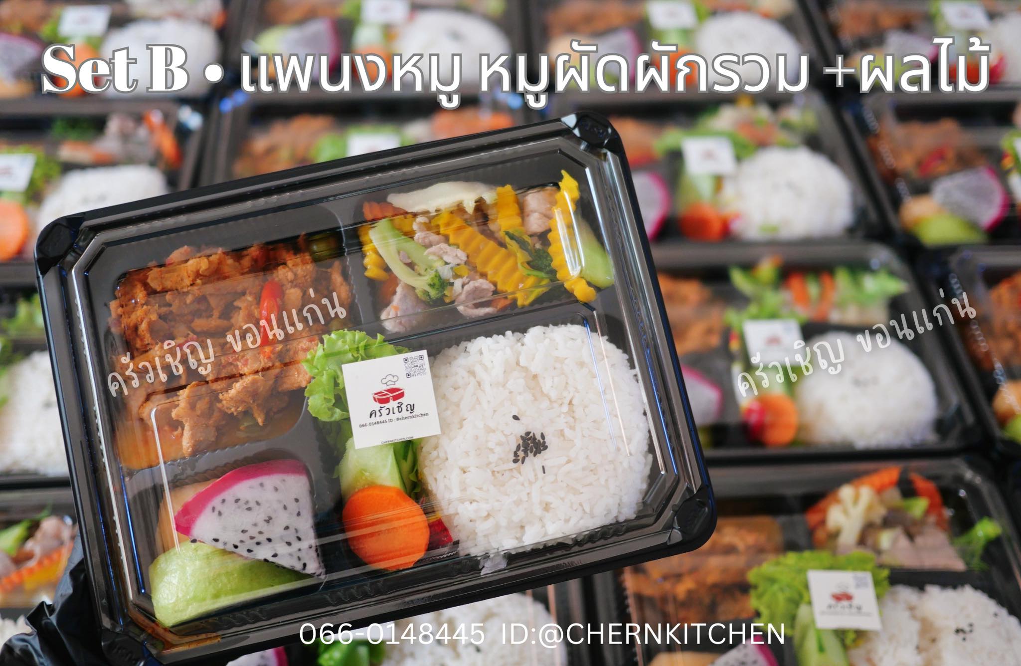 Set B ❤️ Lunchbox