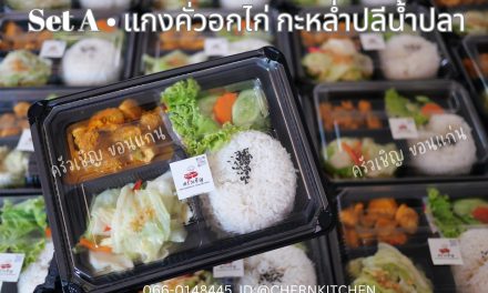 แกงคั่วอกไก่ กะหล่ำปลีน้ำปลา Set A ❤️ LUNCHBOX🍱🍱