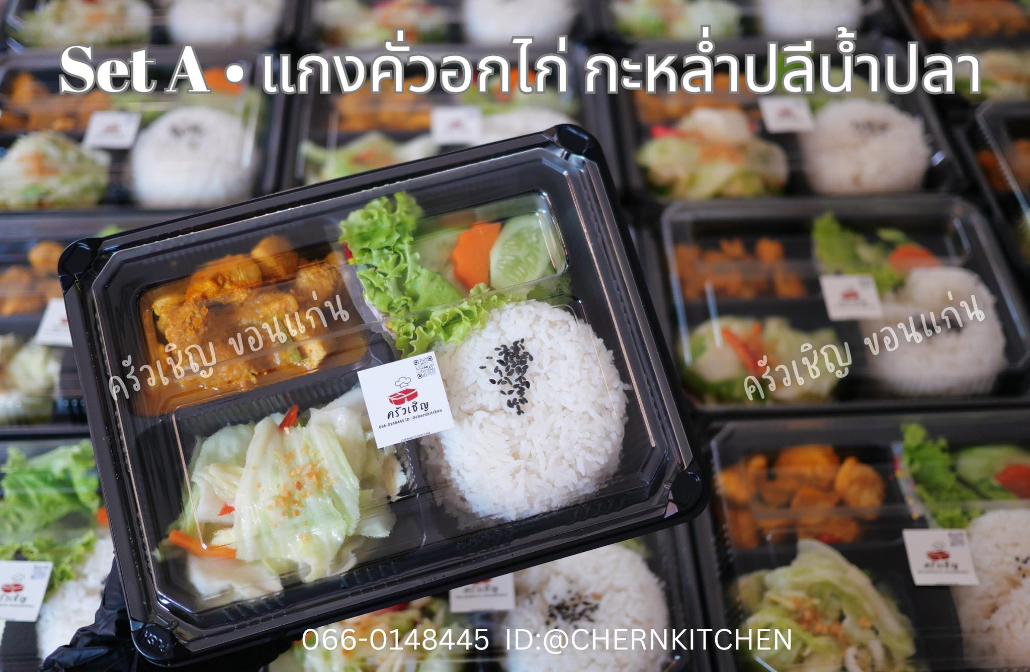 แกงคั่วอกไก่ กะหล่ำปลีน้ำปลา Set A ❤️ LUNCHBOX🍱🍱