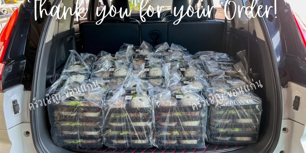 ลูกค้าประจำคือกำลังใจ ข้าวกล่องขอนแก่น