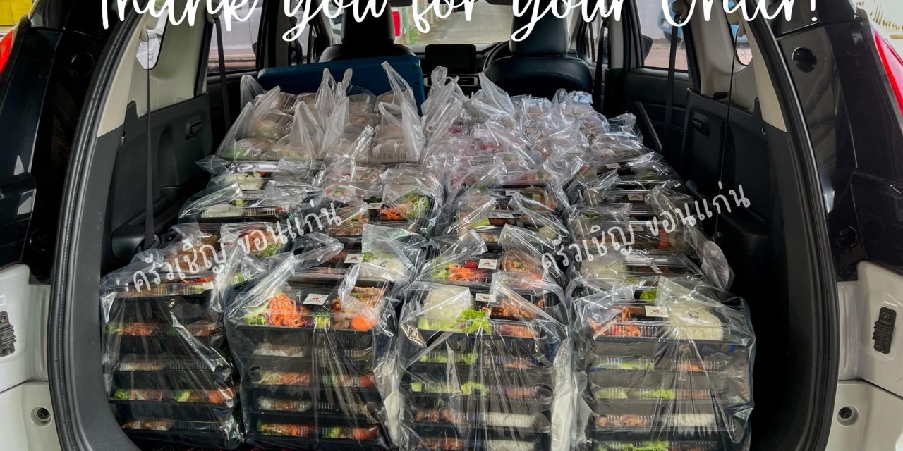 ขอบคุณออเดอร์จากทุกๆหน่วยงานด้วยนะคะ