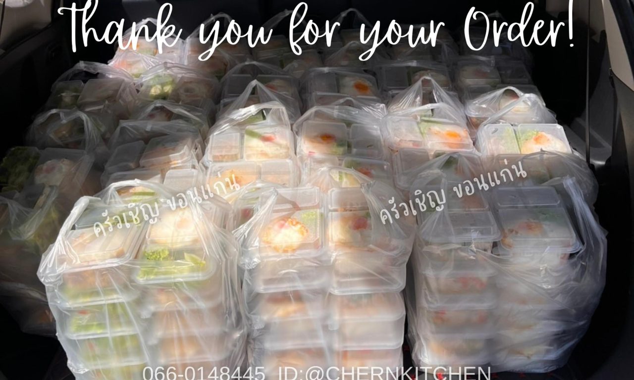 ข้าวกล่องขอนแก่น