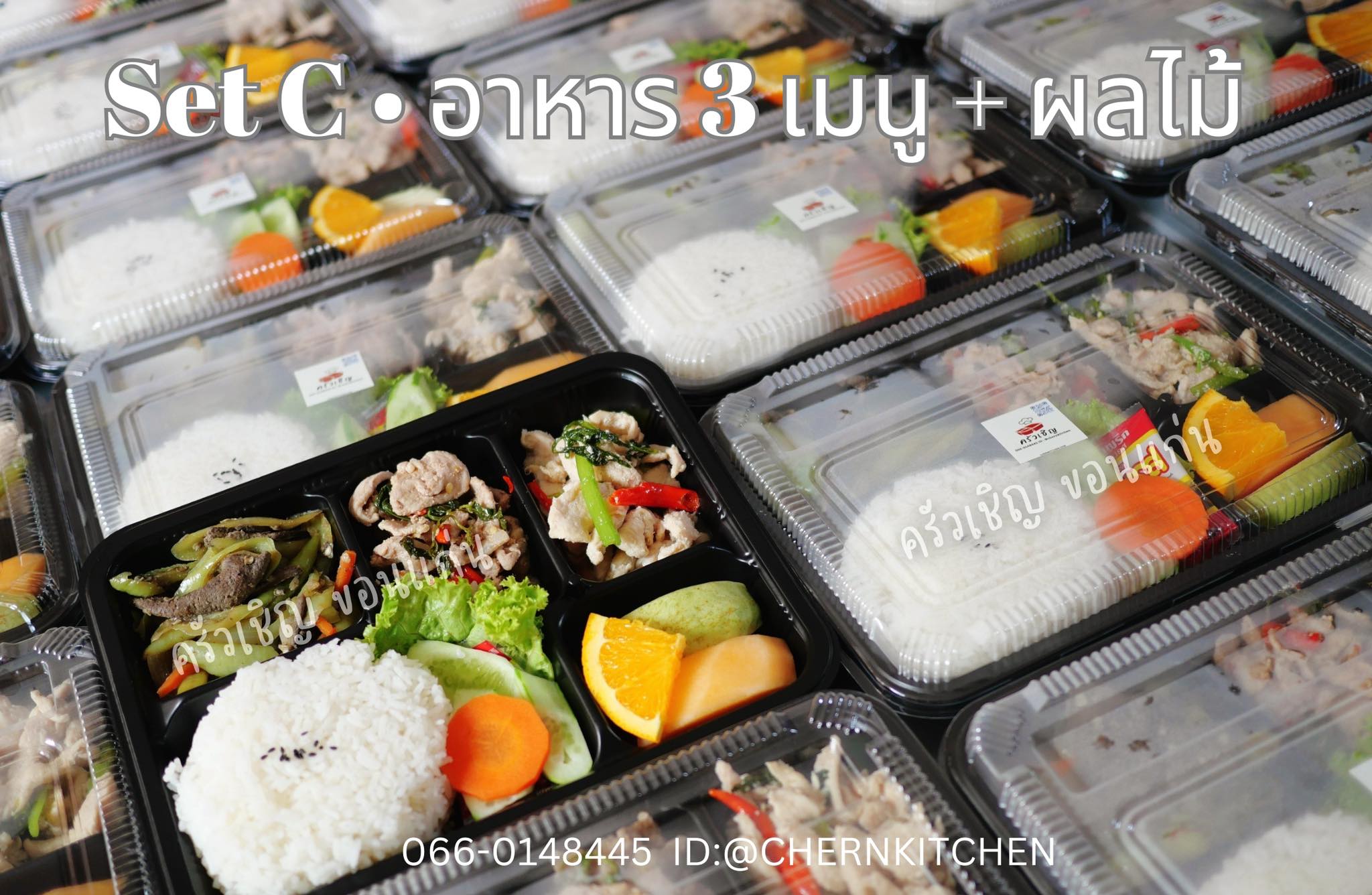 หากไม่รู้จะทานอะไรดี เลือก Set C ได้นะคะ😊 3 เมนูอาหาร ปิดท้ายด้วยผลไม้สด 🍊