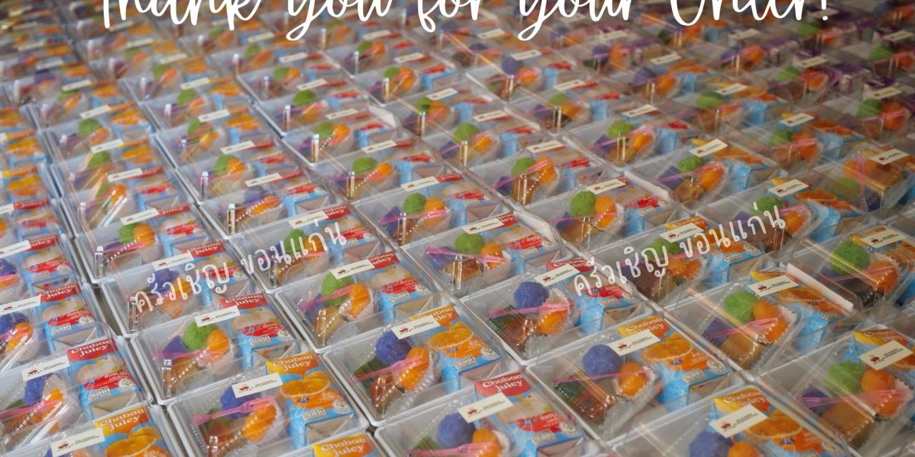 อาหารว่าง 250 ชุด 🎁🎁🎁 ขอบคุณทุกๆการสนับสนุนนะคะ🙏🏻🥰
