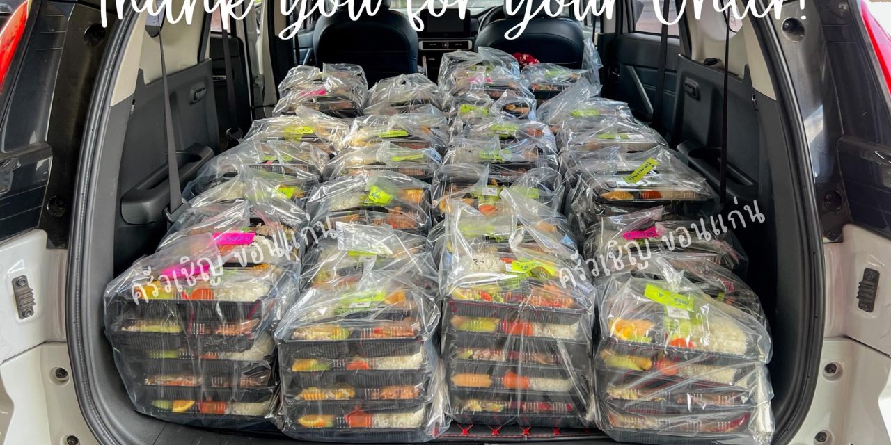 จัดส่งเรียบร้อยทุกรายการ✅✅ 💠อาหาร 4 รอบ ทั้งหมด 663 ชุด ข้าวกล่องขอนแก่น