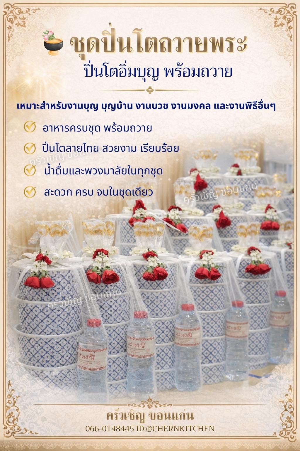 🪷ปิ่นโตอิ่มบุญ 12 ชุด เช้านี้ ขอบคุณทุกๆการสนับสนุนนะคะ🙏🏻🥰