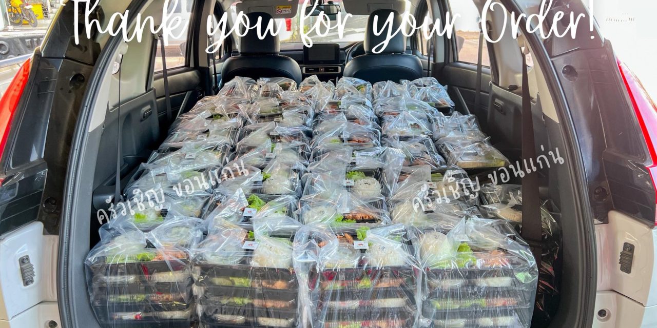 อาหารวันนี้ จัดส่งเรียบร้อยแล้วค่ะ✅