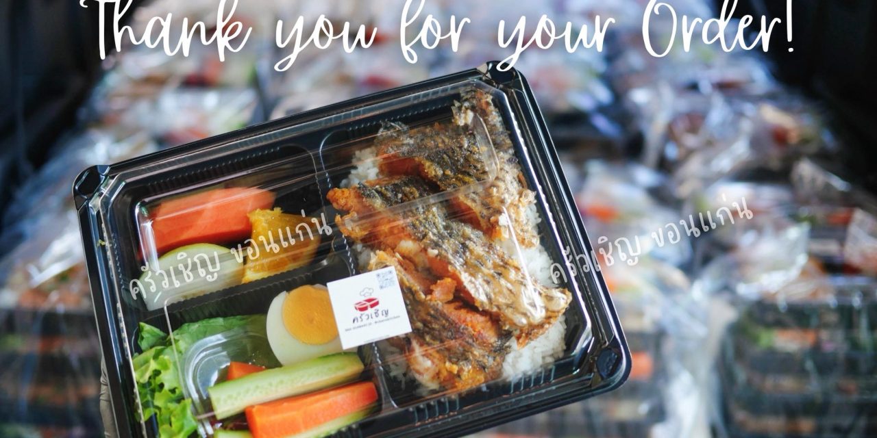 ข้าวปลาแกะ