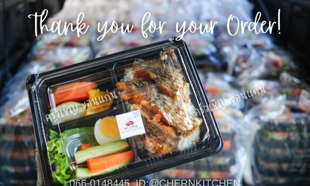 ข้าวปลาแกะ