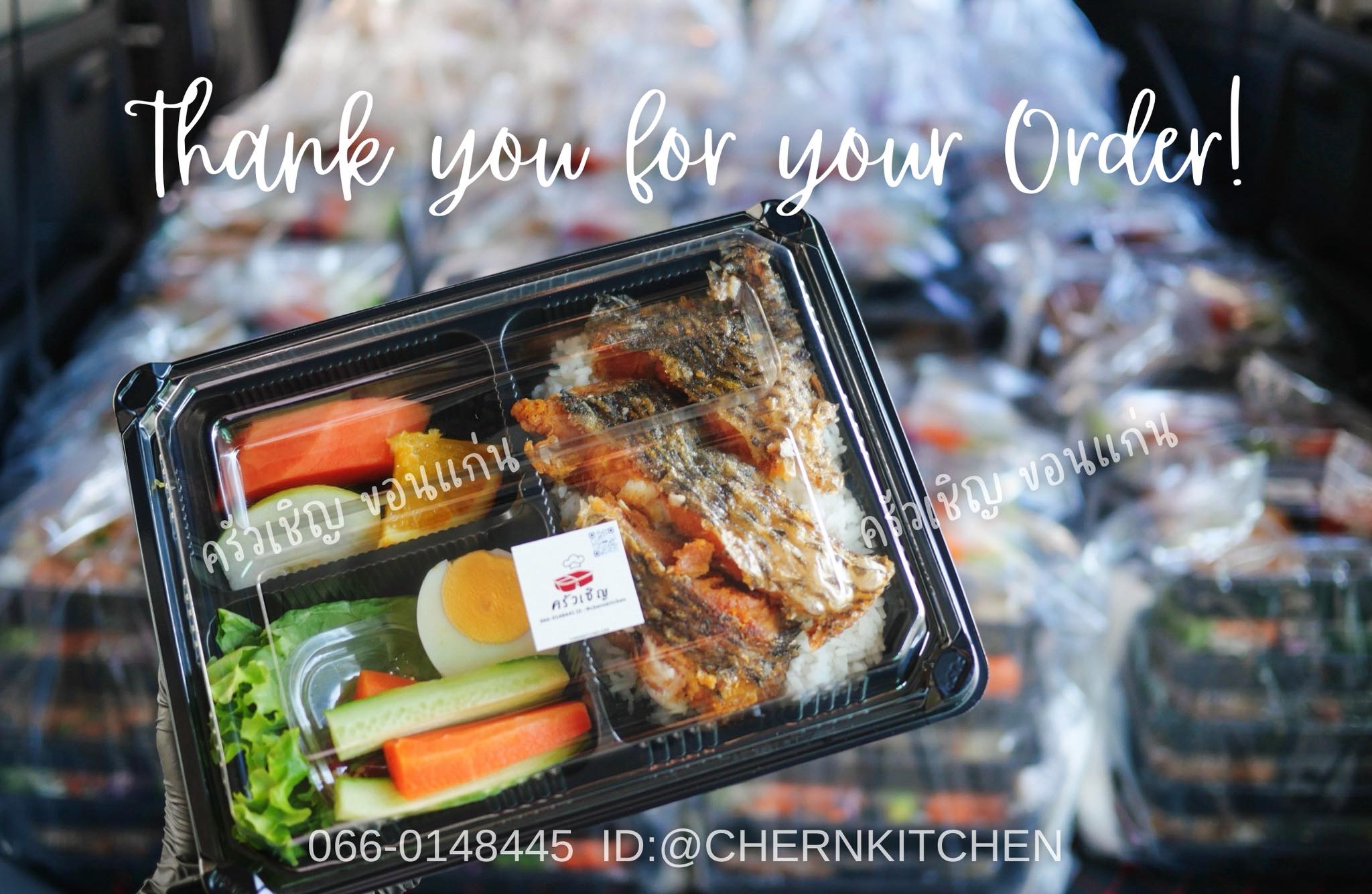 ข้าวปลาแกะ