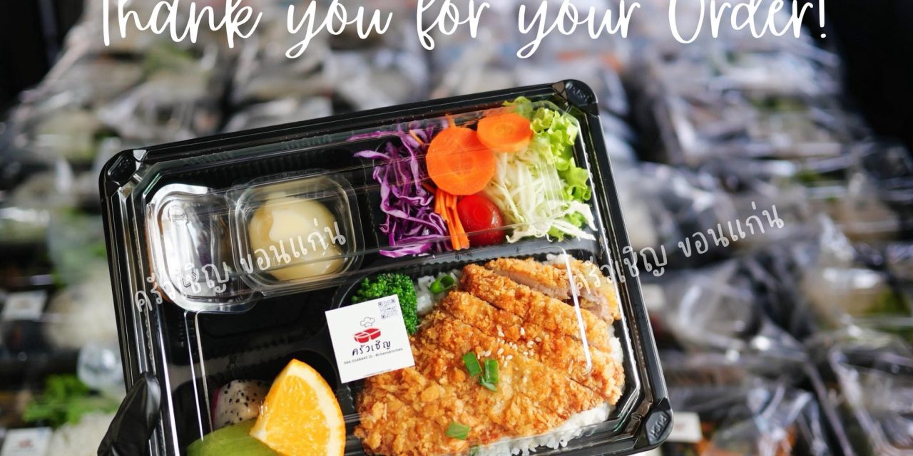 เที่ยงนี้กินอะไรดีคะ… ถ้าคิดไม่ออก บอกเราได้น๊า 😁😁