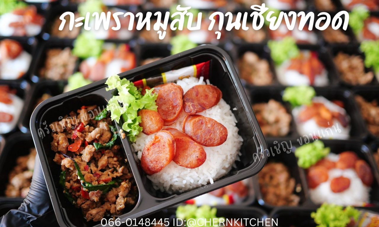 กะเพราหมูสับ เผ็ดหอมกำลังดี 🌶️ จับคู่กุนเชียงทอด หอมมัน เคี้ยวเพลิน