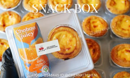 ทาร์ตไข่หอมกรุ่น🥧 หวานน้อย แต่อร่อยมาก😋😋