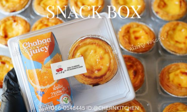 ทาร์ตไข่หอมกรุ่น🥧 หวานน้อย แต่อร่อยมาก😋😋