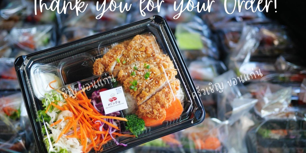 ข้าวหน้าหมูทงคัตสึ🍱🍱 ทานคู่กับชุดสลัดผัก เข้ากั๊นเข้ากัน😋😋