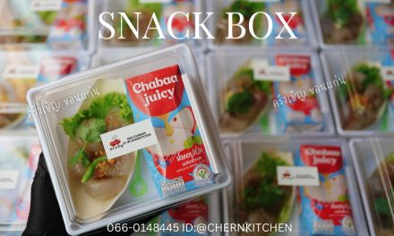 Snack Box • สาคูไส้หมู