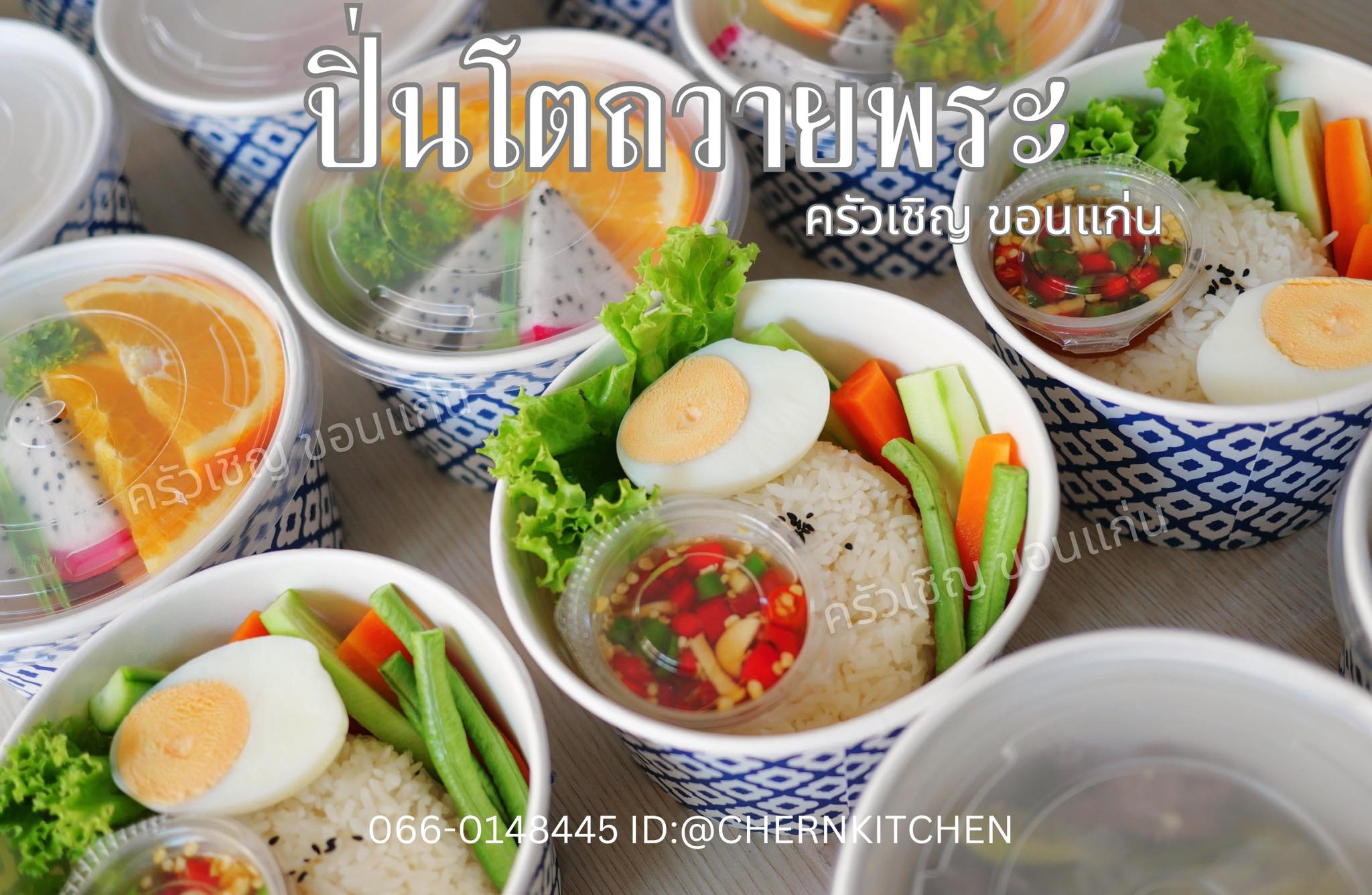 ปิ่นโตอิ่มบุญ 4-5 ชั้น