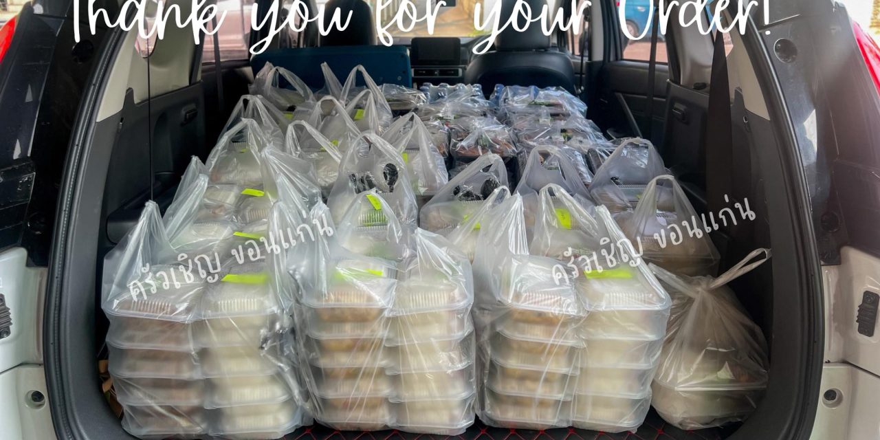 3 หน่วยงาน 253 ชุด