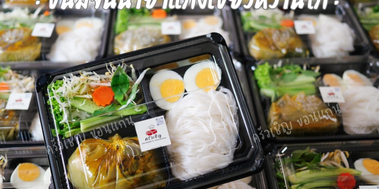 ชุดขนมจีนน้ำยาแกงเขียวหวานไก่