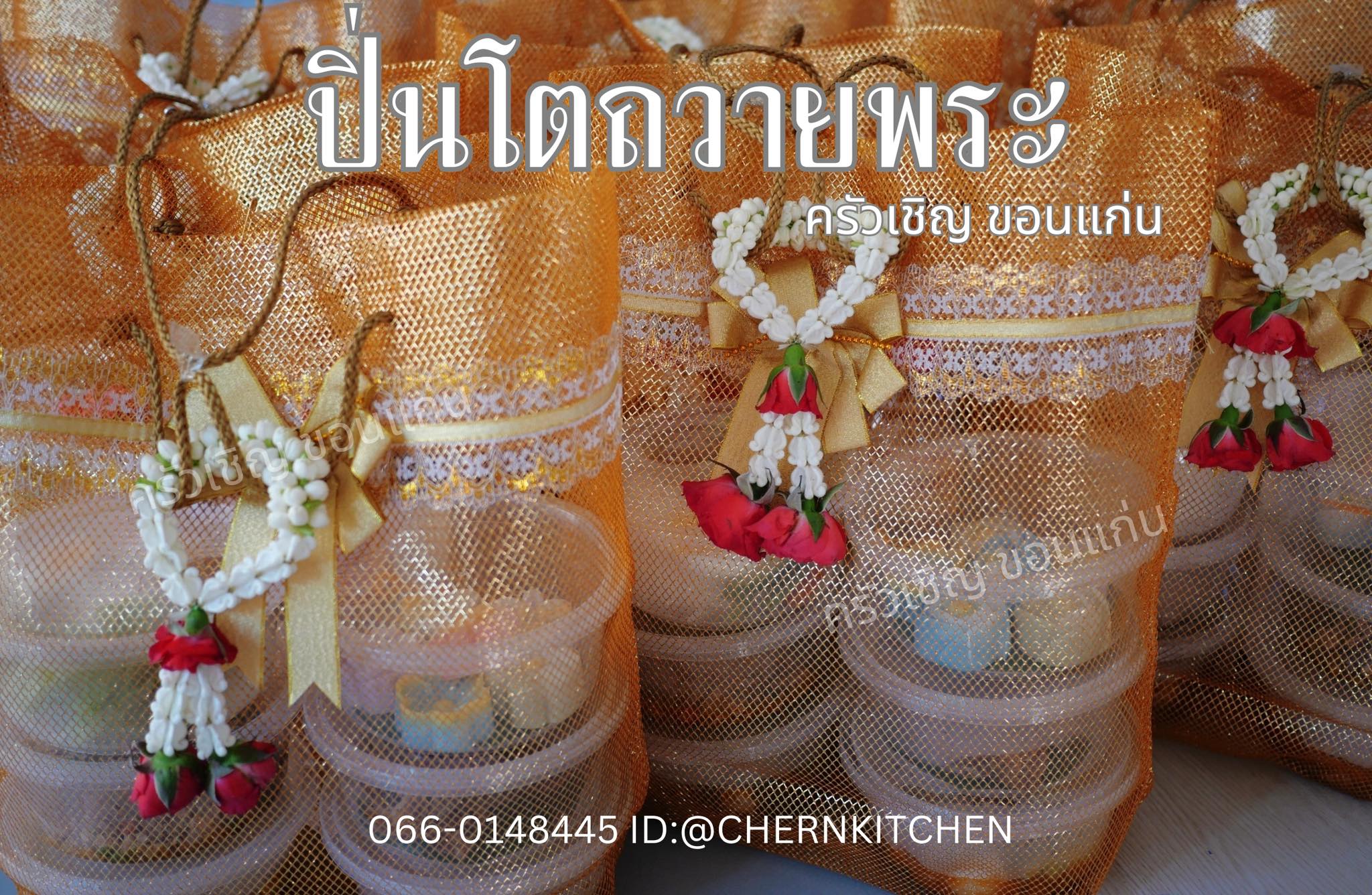 ชุดปิ่นโตทองทวีทรัพย์ 9 ชุด • เสริมทรัพย์ เสริมบุญบารมี •