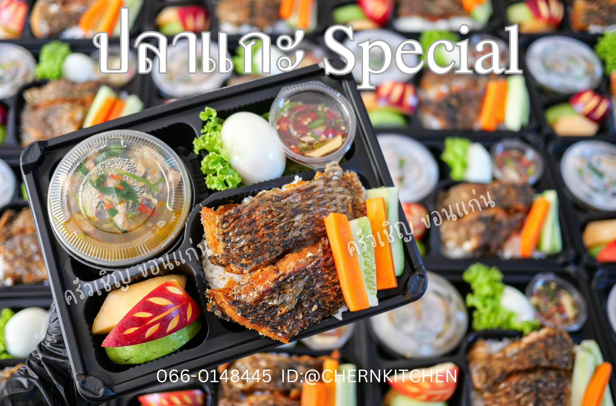 ชุดข้าวปลาแกะสเปเชียล คู่กับอ่อมไก่อีสาน