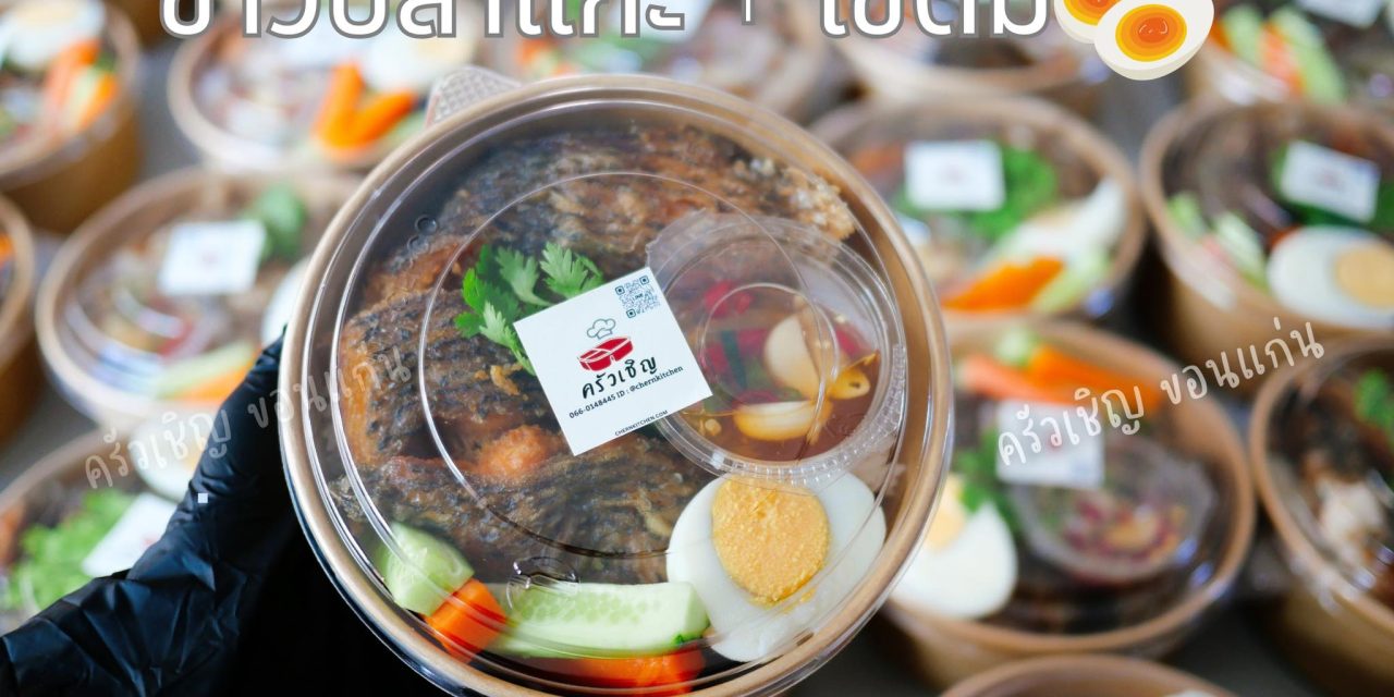 ชุดข้าวปลาแกะปลานิลตัวใหญ่ไซด์ยักษ์