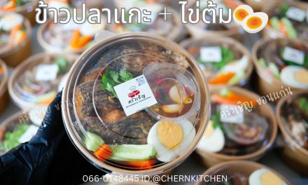 ชุดข้าวปลาแกะปลานิลตัวใหญ่ไซด์ยักษ์