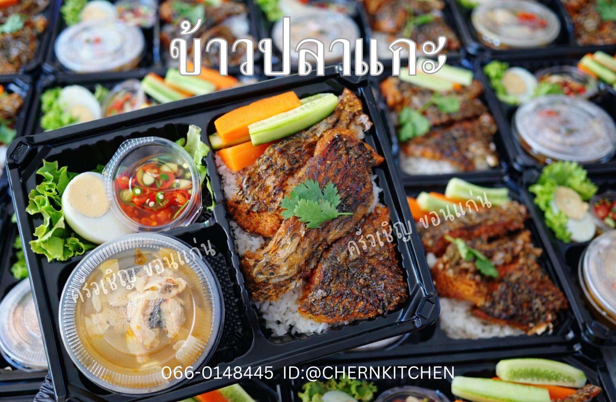 เมนูข้าวปลาแกะ Again & Again