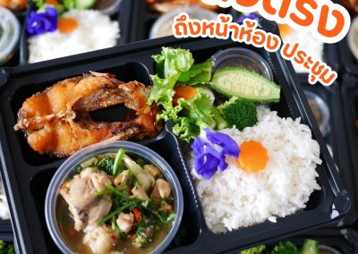 ข้าวกล่องขอนแก่น