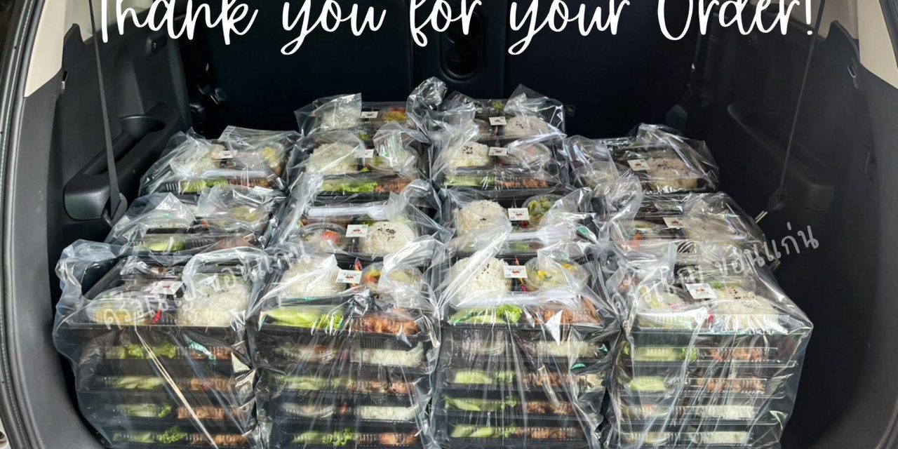 ขอบคุณทุกๆการสนับสนุนค่ะ ข้าวกล่องขอนแก่น