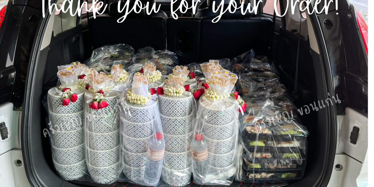 รายการวันนี้จัดส่งเรียบร้อยแล้วค่ะ