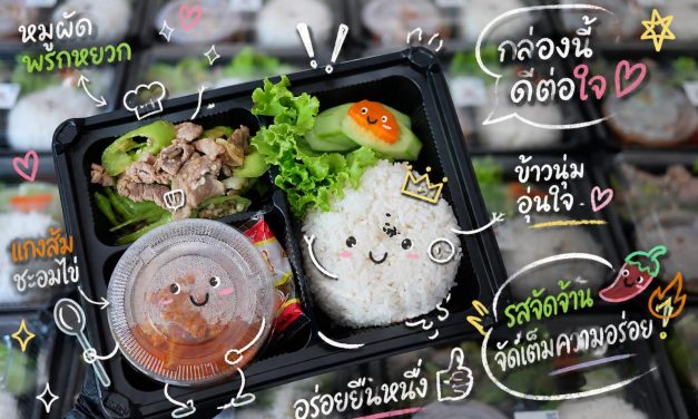 Set A วันนี้ หมูผัดพริกหยวก แกงส้มชะอมไข่ 😋😋