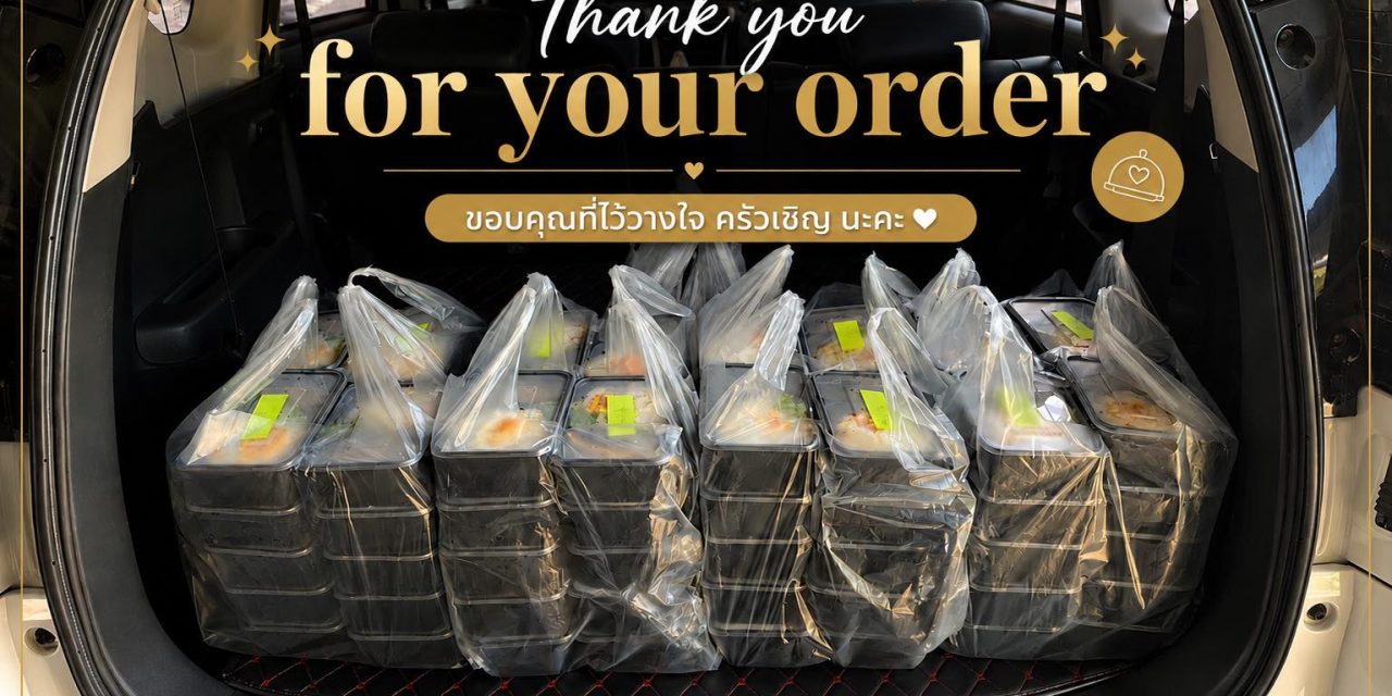 ให้เราดูแลเรื่องอาหารเพื่อให้คุณโฟกัสกับงานได้เต็มที่