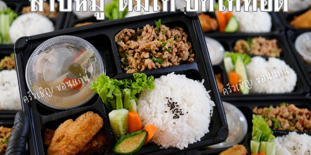 ชุดลาบหมู จับคู่กับต้มยำไก่ และปีกไก่ทอด