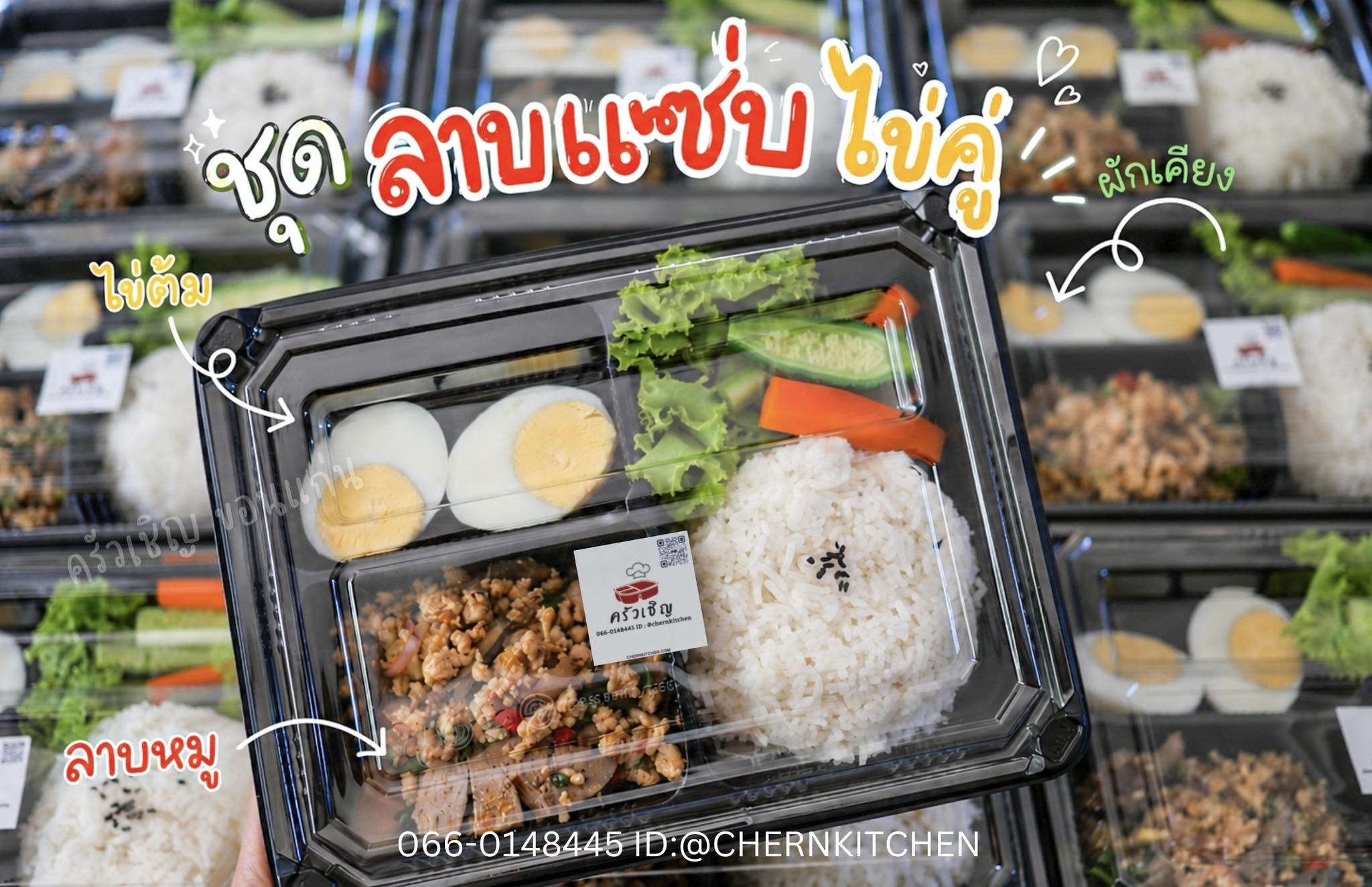 ชุดลาบแซ่บไข่คู่🌶️🌶️ ลาบหมูรสเด็ด กินคู่ไข่ต้มคือฟินสุด🥒🥕
