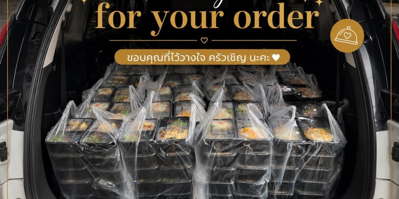 Mini Bento ครัวเชิญ ข้าวกล่องขอนแก่น