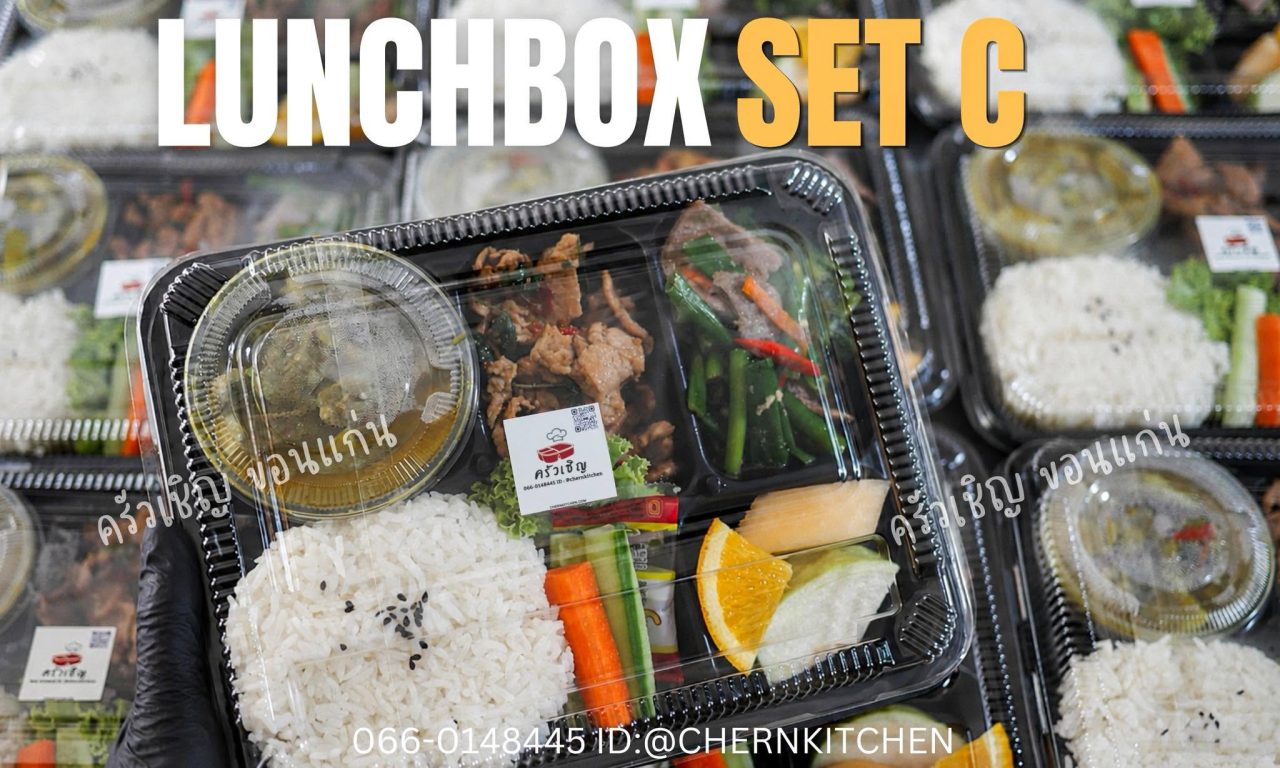 Lunchbox ข้าวกล่องขอนแก่น