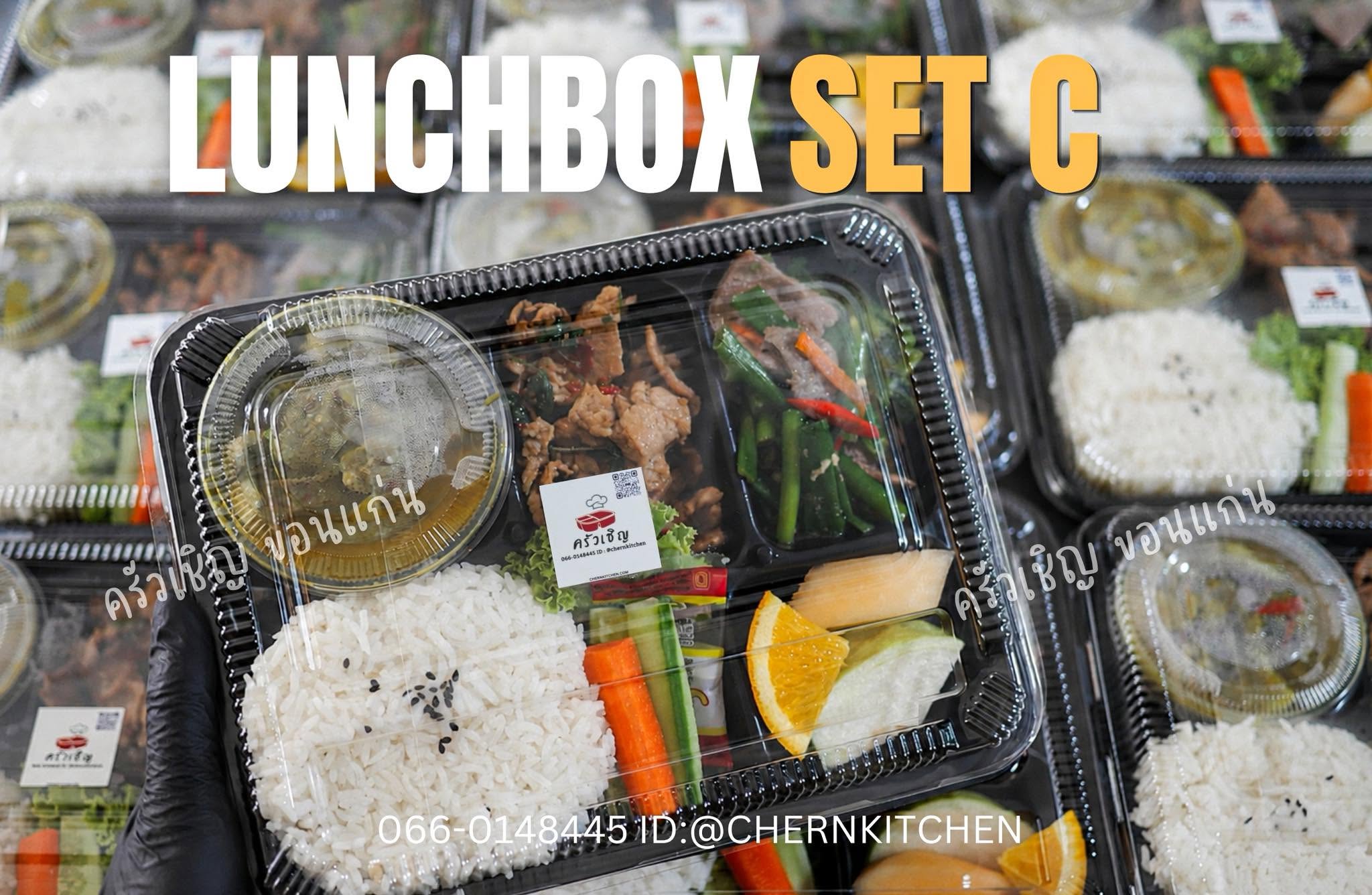 Lunchbox ข้าวกล่องขอนแก่น