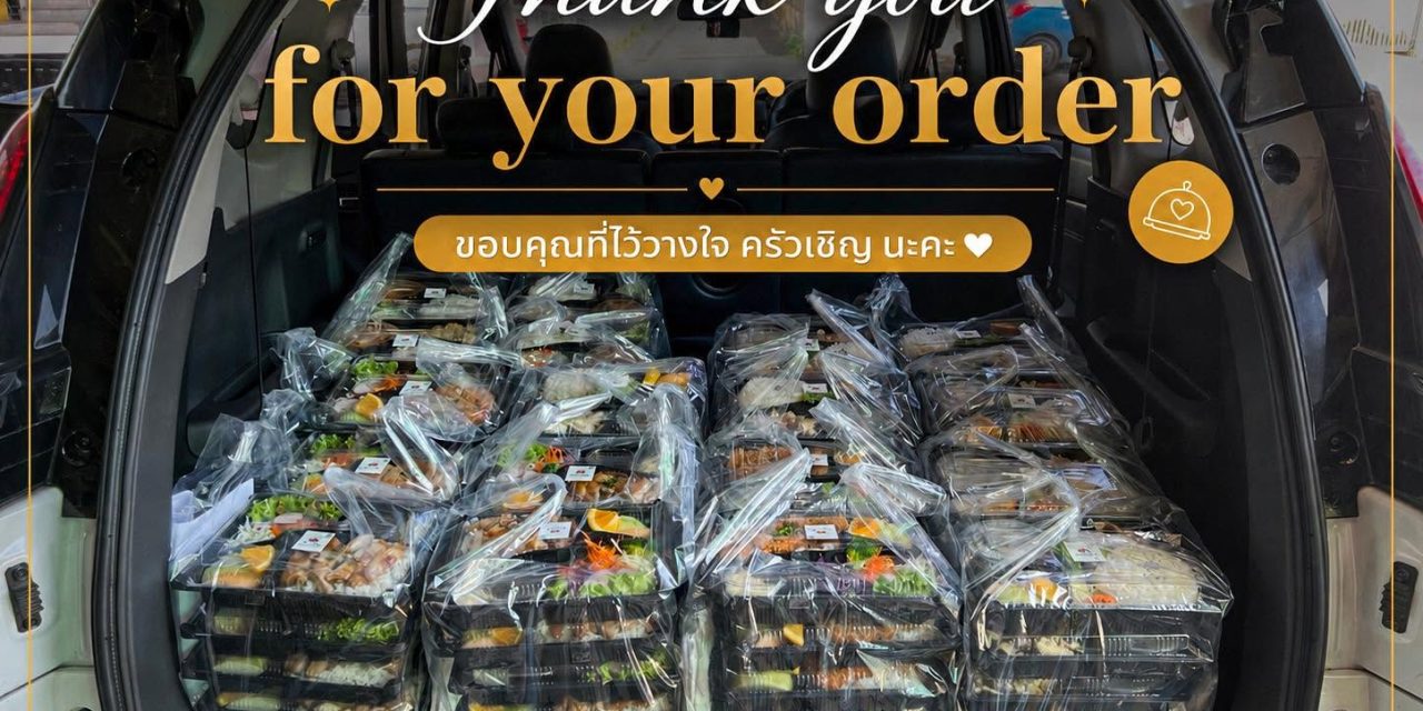 Lunchbox ให้เราดูแลเรื่องอาหารเพื่อให้คุณโฟกัสกับงานได้เต็มที่