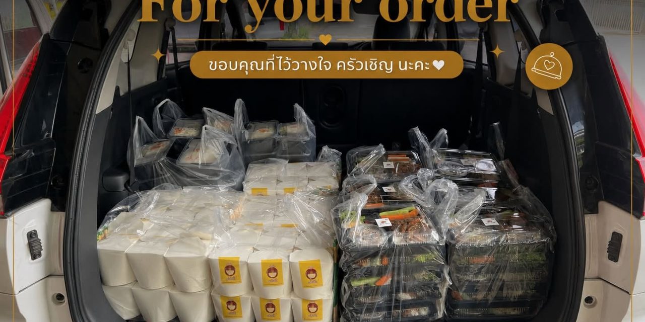 สวัสดีเดือนกรกฎาคม ขอให้อิ่มท้อง อิ่มใจ และเต็มไปด้วยรอยยิ้ม 😊