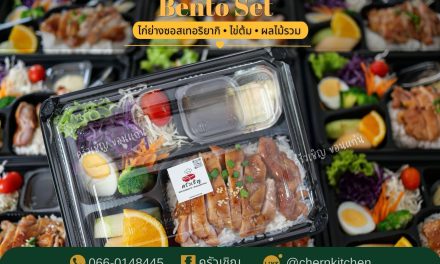 ชุดเบนโตะ🍱 ข้าวหน้าไก่ย่างซอสเทอริยากิ