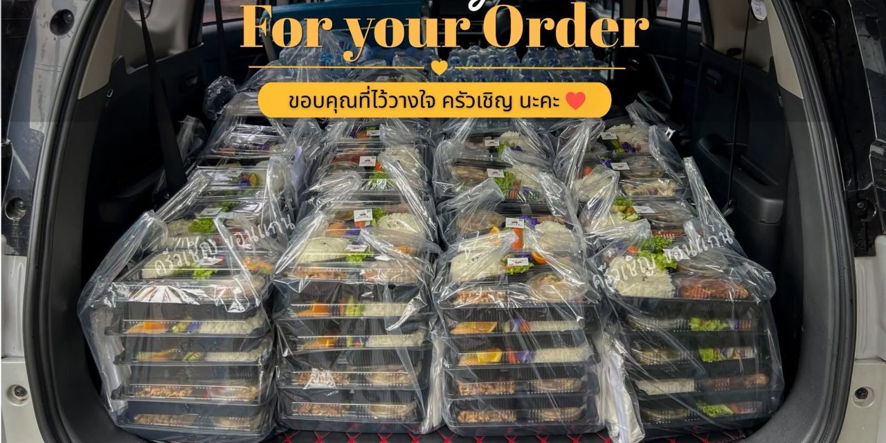 Lunchbox ❤️❤️ ครัวเชิญ ขอบคุณทุกๆการสนับสนุนนะคะ
