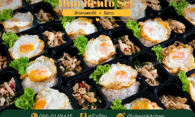 Mini Bento Set ข้าวกะเพราไก่ ไข่ดาว ครับเชิญ