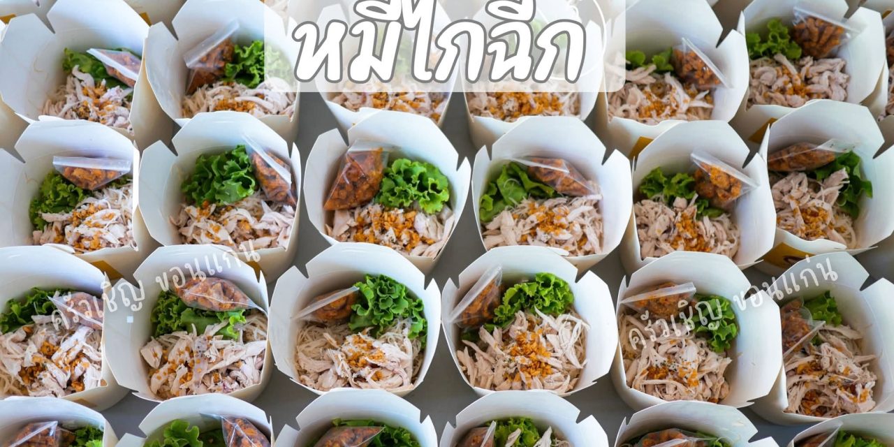 ส่งท้ายเดือนด้วยเมนู หมี่ไก่ฉีกค่ะ😋😋
