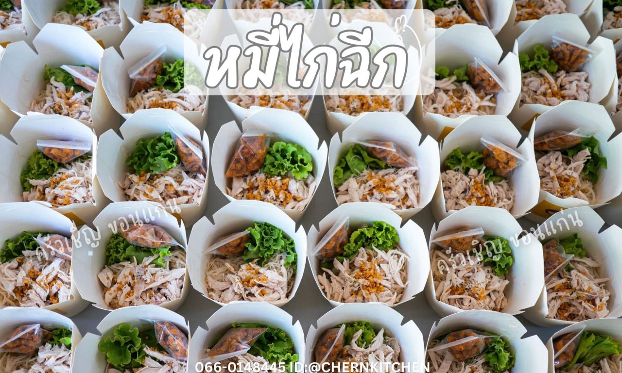 ส่งท้ายเดือนด้วยเมนู หมี่ไก่ฉีกค่ะ😋😋