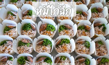 ส่งท้ายเดือนด้วยเมนู หมี่ไก่ฉีกค่ะ😋😋
