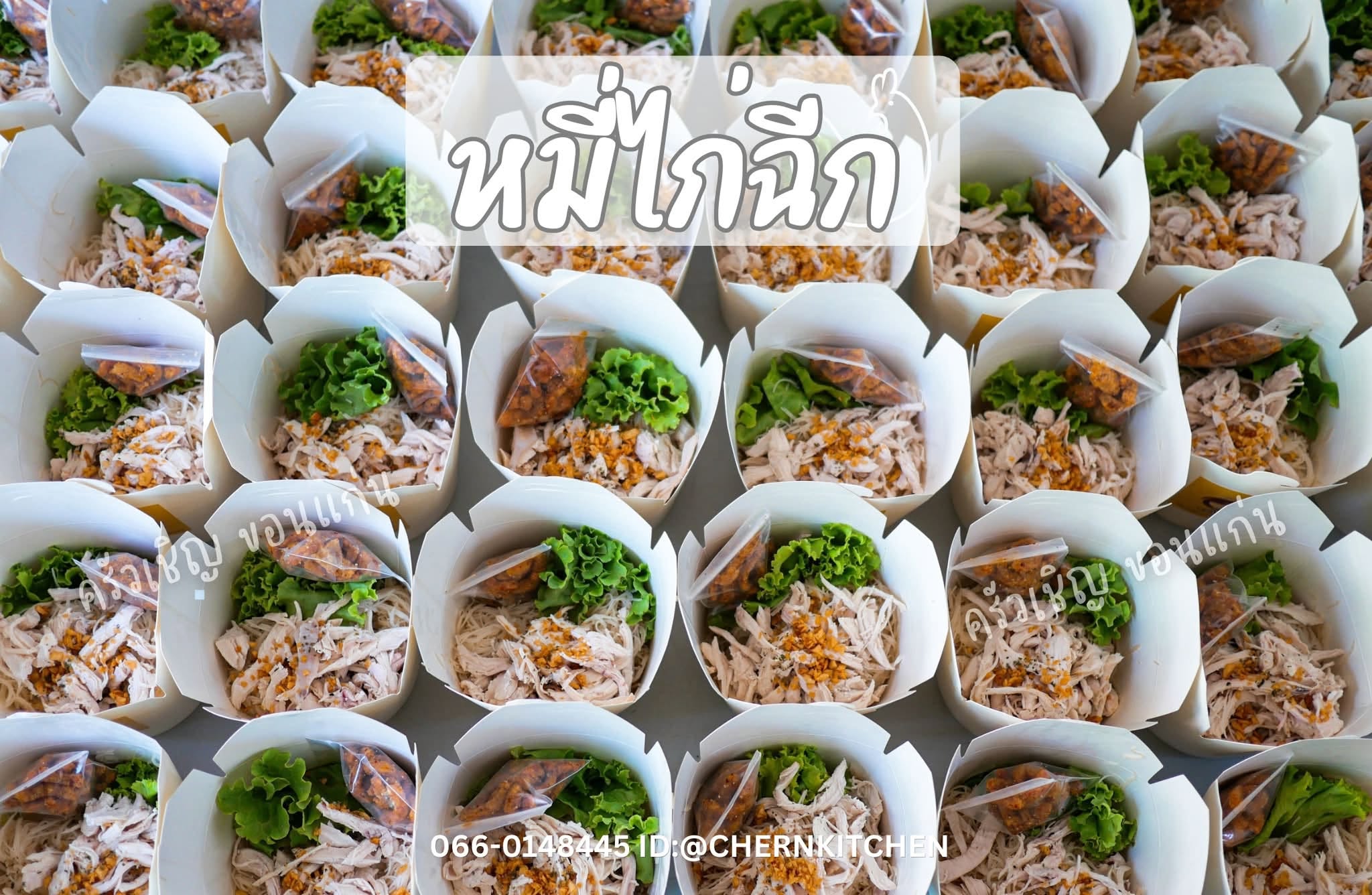 ส่งท้ายเดือนด้วยเมนู หมี่ไก่ฉีกค่ะ😋😋