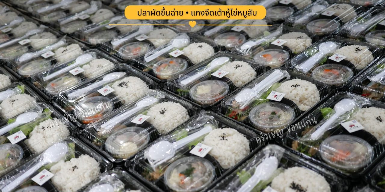 Set A 🍱 ปลาผัดขึ้นฉ่าย • แกงจืดเต้าหู้ไข่หมูสับ